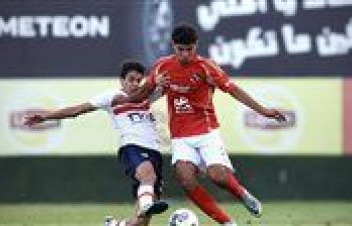 بحضور
      مؤمن
      زكريا..
      الأهلي
      مواليد
      2009
      يفوز
      على
      الزمالك
      في
      بطولة
      الجمهورية