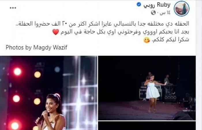 "شكراً
      ليكم
      كلكم"..
      هكذا
      احتفل
      الجمهور
      بعيد
      ميلاد
      فنانة
      عربية
      (صورة)