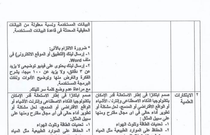 أبو
      النصر
      يشجع
      أبناء
      أسيوط
      على
      المشاركة
      في
      مسابقة
      "جائزة
      الدولة
      للمبدع
      الصغير"