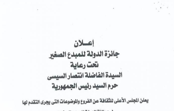 أبو
      النصر
      يشجع
      أبناء
      أسيوط
      على
      المشاركة
      في
      مسابقة
      "جائزة
      الدولة
      للمبدع
      الصغير"