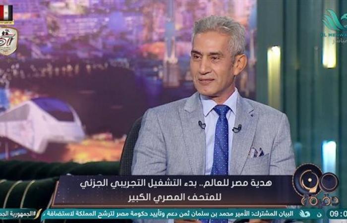 خالد
      سعد:
      مصر
      الدولة
      الوحيدة
      في
      العالم
      التي
      يتم
      تدريس
      علم
      باسمها