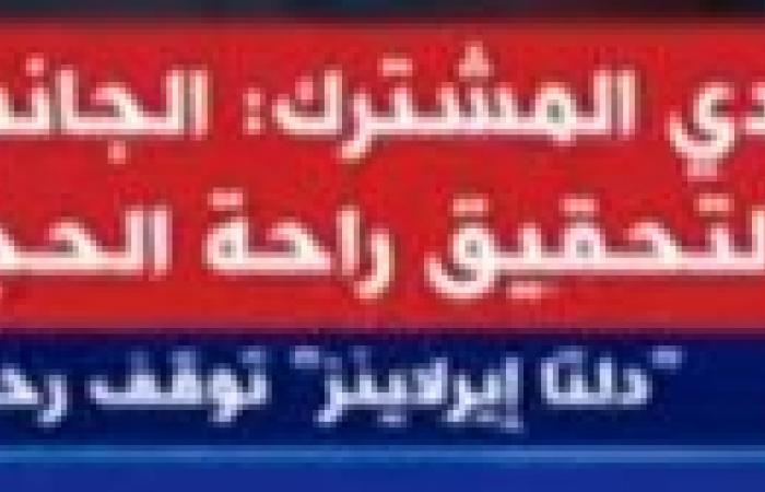 بيان
      مصرى
      سعودى:
      الجانبان
      أشادا
      بما
      حققته
      زيارة
      ولى
      العهد
      السعودى
      إلى
      مصر
      من
      نتائج
      إيجابية