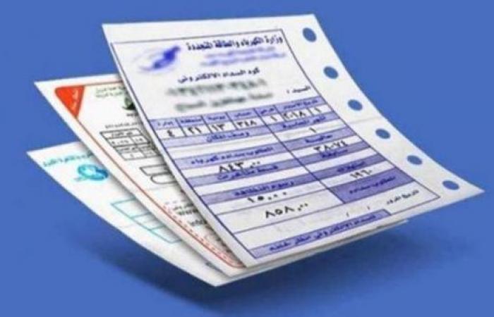 خطوات
      ورابط
      الاستعلام
      عن
      فاتورة
      الكهرباء
      برقم
      العداد