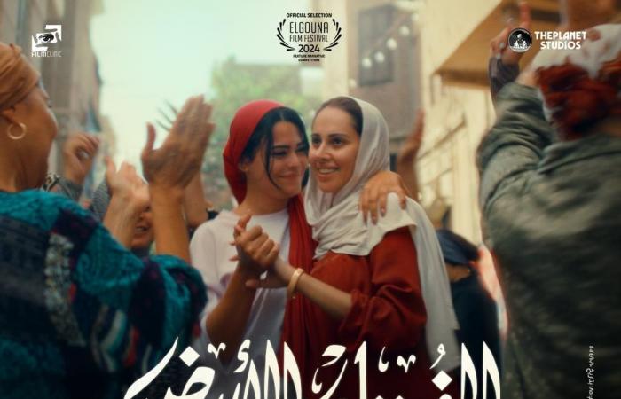 إطلاق
      البوستر
      الرسمي
      لفيلم
      "الفستان
      الأبيض"
      تمهيدًا
      لعرضه
      بالسينمات
      نوفمبر
      المقبل