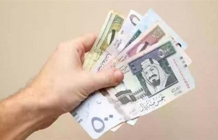 سعر
      الريال
      السعودي
      اليوم..
      آخر
      تحديث