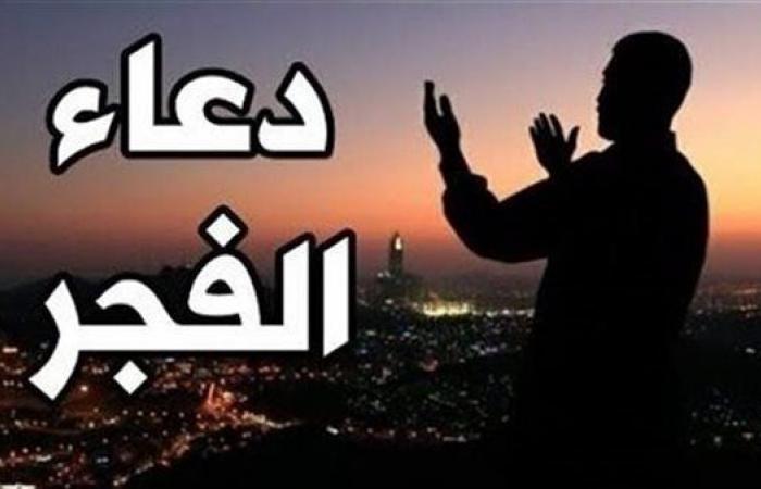 دعاء
      الفجر
      اليوم
      الجمعة
      18-10-2024