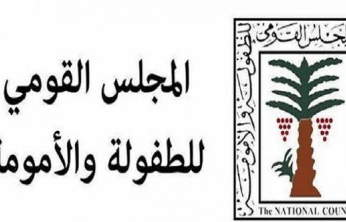 "القومي
      للأمومة"
      يتدخل
      في
      واقعة
      "طفلة
      المرج"