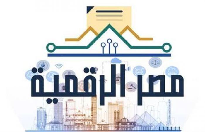 رابط
      تسجيل
      دخول
      لـ"بوابة
      مصر
      الرقمية"