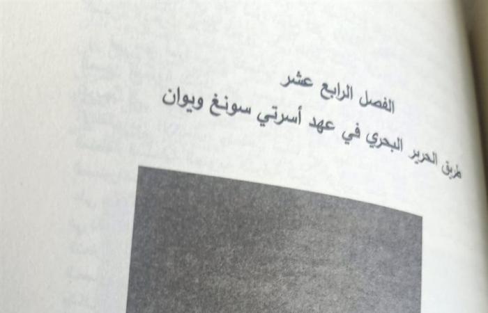 القومي
      للترجمة
      يرتكب
      أخطاء
      كارثية
      في
      كتاب
      "طريق
      الحرير"
      (خاص)