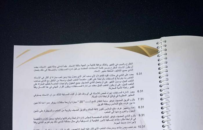 خاص
      لـ
      تحيا
      مصر:
      لائحة
      المسابقات
      والعقوبات
      في
      الدوري
      الممتاز
      2024/2025|
      صور