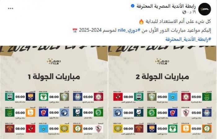 رابطة
      الأندية
      المحترفة
      تعلن
      مواعيد
      مباريات
      دوري
      نايل