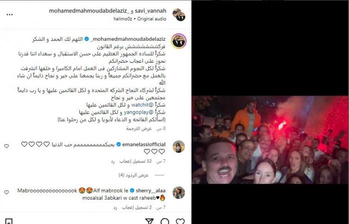 محمد
      محمود
      عبدالعزيز
      يعلن
      إنتهاء
      تصوير
      مسلسل
      "برغم
      القانون"..
      وهذه
      رسالته
      لـ
      أبطال
      وصناع
      العمل