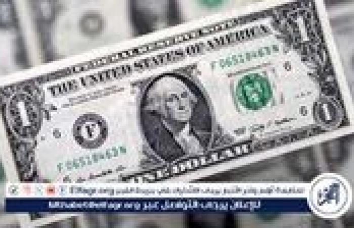 استقرار
      سعر
      الدولار
      أمام
      الجنيه
      المصري
      اليوم
      20
      أكتوبر
      2024