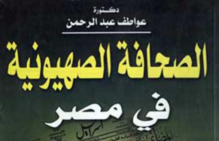 خريطة
      الصحافة
      الصهيونية
      فى
      مصر؟..
      كتاب
      يكشف
      التفاصيل