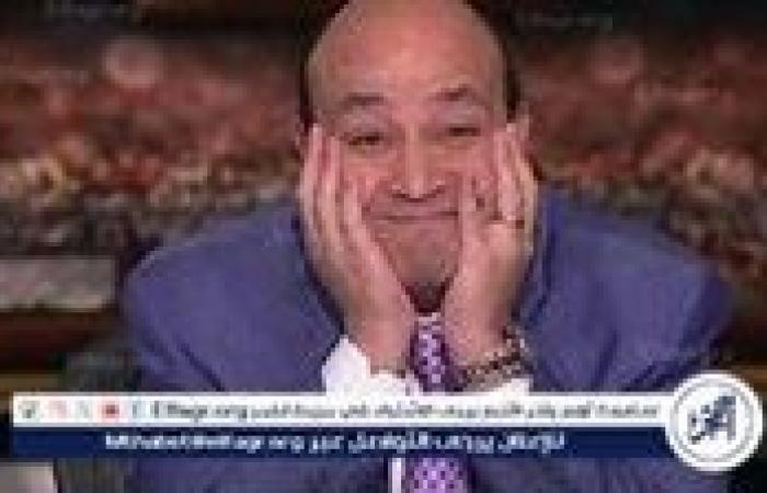 عمرو
      أديب
      يشيد
      بكلمة
      الرئيس
      السيسي
      حول
      صندوق
      النقد
      الدولي
      والإصلاح
      الاقتصادي