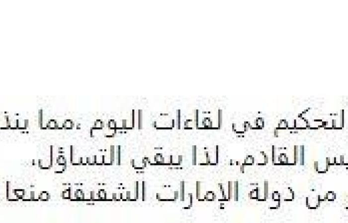 الزمالك
      يرفض
      التحكيم
      المصري
      في
      نهائي
      كأس
      السوبر
      المصري..
      المتحدث
      الرسمي
      يكشف
      التفاصيل