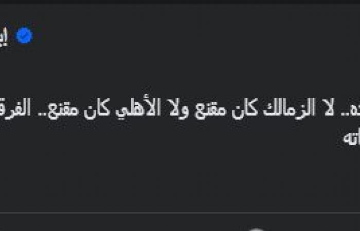 الإعلامي
      إبراهيم
      فايق
      يسخر
      من
      الأهلي
      والزمالك
      فى
      بطولة
      السوبر
      المصري