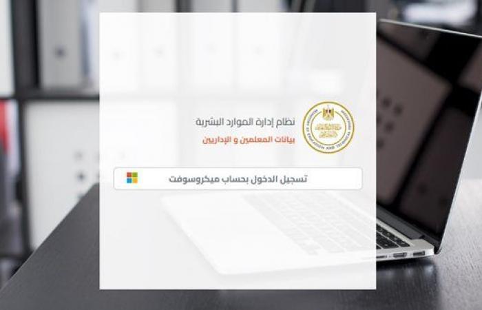 رابط
      طباعة
      صحيفة
      أحوال
      معلم
      2024
      للمعلمين
      والإداريين