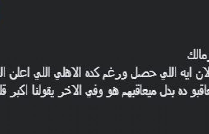 الإعلامي
      عبد
      الناصر
      زيدان
      يكشف
      الفارق
      بين
      الأهلي
      والزمالك
      فى
      الأزمات..
      تفاصيل