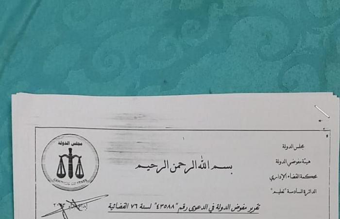 22
      نوفمبر..
      النظر
      في
      دعوى
      ضد
      وزارة
      التربية
      والتعليم
      لامتناعها
      عن
      تنفيذ
      حكم
      قضائي
      (مستندات)