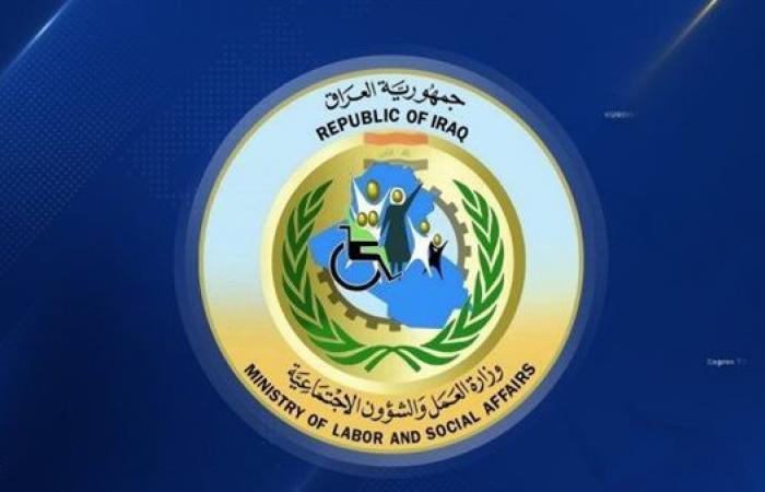 موقع
      وزارة
      العمل
      والشؤون
      الاجتماعية..
      رابط
      التسجيل
      في
      المنحة
      الجامعية
      2024
      بالعراق