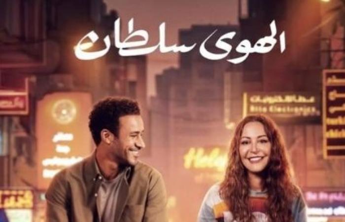 قبل
      عرضه..
      تعرف
      على
      تفاصيل
      فيلم
      الهوى
      سلطان