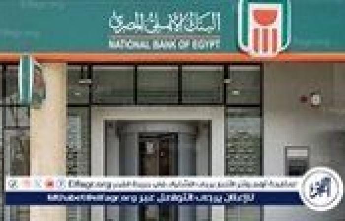 سعر
      الدولار
      والعملات
      اليوم
      في
      البنك
      الأهلي
      الثلاثاء
      22-10-2024