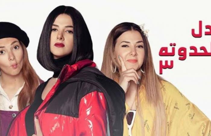 مسلسل
      "بدل
      الحدوتة
      3"
      يتصدر
      قائمة
      الأكثر
      مشاهدة
      على
      Watch
      it