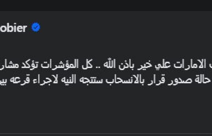 شوبير:
      ‏اتمني
      أن
      تنتهي
      أزمة
      لاعبي
      الزمالك
      فى
      الإمارات..
      و
      كل
      المؤشرات
      تؤكد
      مشاركة
      الفريق
      فى
      السوبر