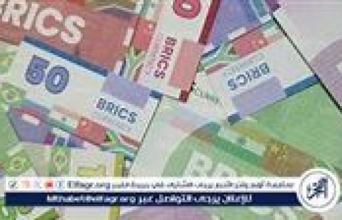 استقرار
      سعر
      الجنيه
      المصري
      أمام
      عملات
      دول
      بريكس
      بعد
      قمة
      أكتوبر
      2024