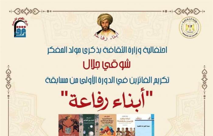 بعد
      إعلان
      "الثقافة"
      الاحتفال
      بذكرى
      المفكر شوقي
      جلال..
      إليك
      أبرز
      مؤلفاته