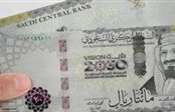 سعر
      الريال
      السعودي
      في
      مستهل
      تعاملات
      اليوم
      أمام
      الجنيه