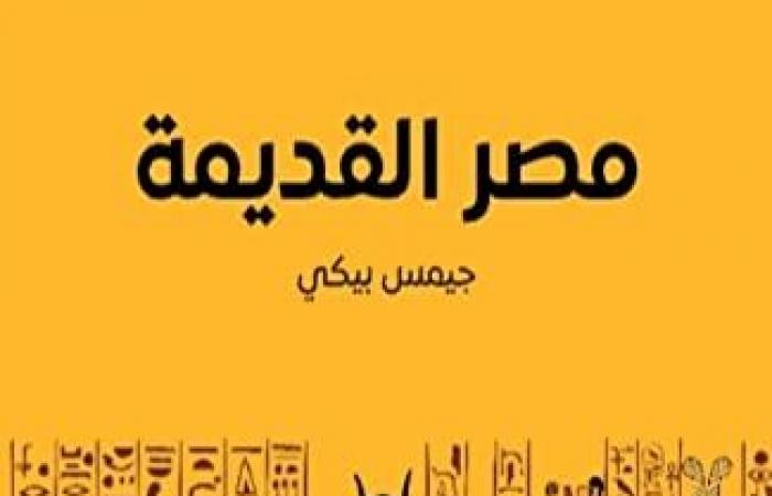 "الشمس
      تسبح
      في
      نهر
      عظيم"..
      معتقدات
      فرعونية
      غريبة
      عن
      السماء
      والقمر