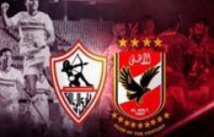 الكلمة
      العليا
      للأحمر..
      ماذا
      قدم
      الأهلي
      والزمالك
      في
      31
      نهائي
      سابق
      قبل
      موقعة
      السوبر