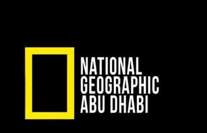 تردد
      قناة
      ناشيونال
      جيوغرافيك
      نايل
      سات
      2024
      National
      Geographic