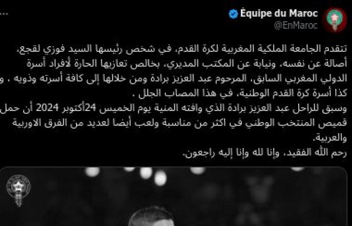 عن
      عمر
      35
      عاما..
      تفاصيل
      وفاة
      نجم
      منتخب
      المغرب
      السابق
      عبد
      العزيز
      برادة