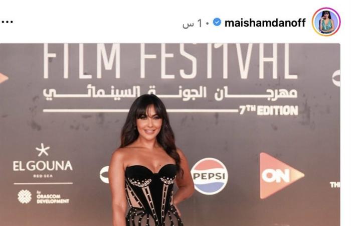 شاهد..
      ميس
      حمدن
      تتألق
      في
      مهرجان
      الجونة
      السينمائي