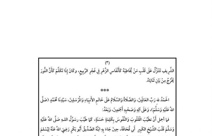 "وَقُولُوا
      لِلنَّاسِ
      حُسْنًا"..
      الأوقاف
      تعلن
      موضوع
      خطبة
      الجمعة
      اليوم