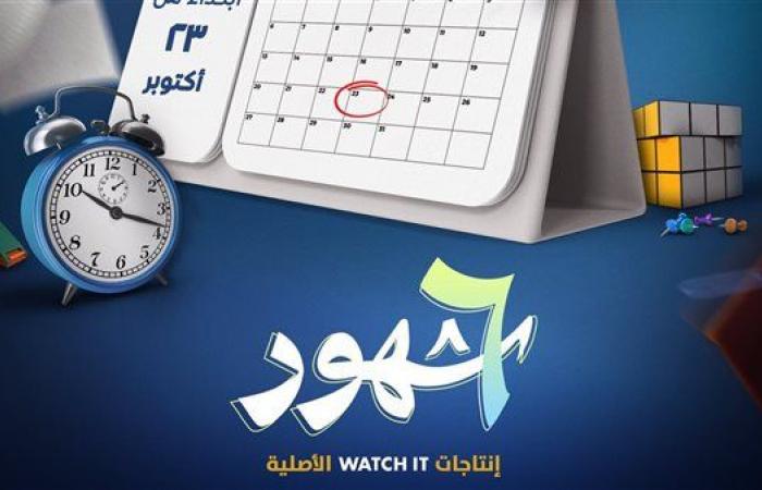 مشاهدة
      الحلقة
      1
      و2
      من
      مسلسل
      6
      شهور..
      وتردد
      القنوات
      الناقلة
      للمسلسل