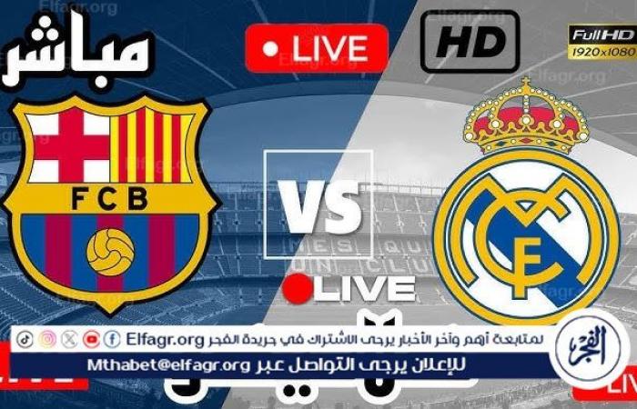 "دون
      اشتراك"
      مشاهدة
      بث
      مباشر
      مباراة
      ريال
      مدريد
      ضد
      برشلونة
      في
      مواجهة
      القمة