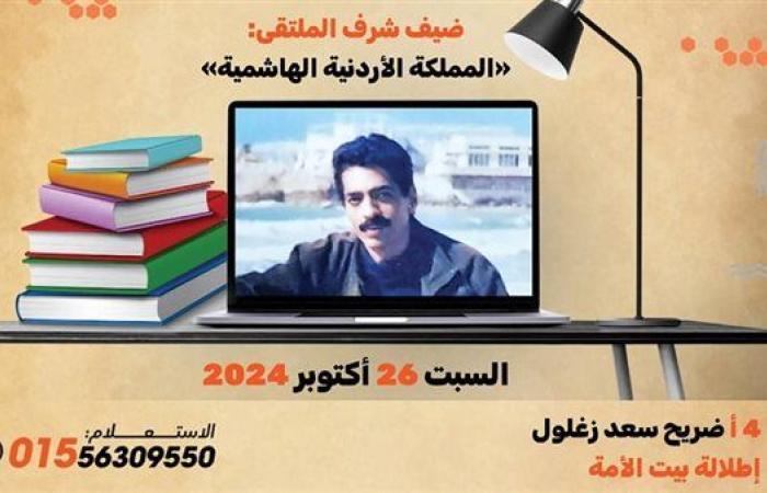 أجندة
      الدستور
      الثقافية
      اليوم
      السبت
      26
      أكتوبر
      2024