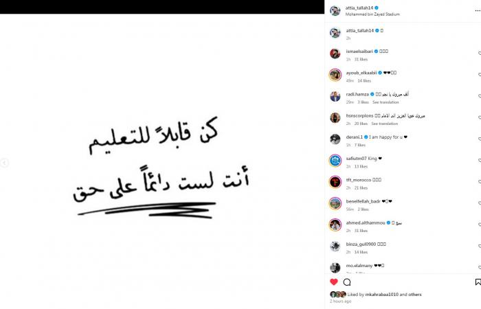 "كن
      قابلاً
      للتعليم
      أنت
      لست
      دائماً
      على
      حق"..
      يحيي
      عطية
      الله
      يحتفل
      بحصد
      لقب
      السوبر
      المصري
      على
      طريقته
      الخاصة