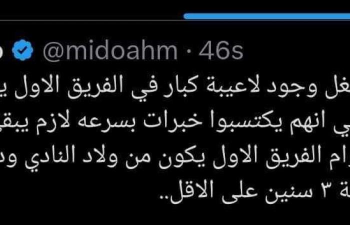 ميدو:
      لازم
      الزمالك
      يستغل
      وجود
      لاعيبة
      كبار
      في
      الفريق
      الأول
      يقدروا
      يساعدوا
      ولادنا
      فى
      إنهم
      يكتسبوا
      خبرات