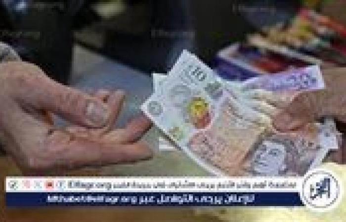 سعر
      الجنيه
      الإسترليني
      أمام
      الجنيه
      المصري
      بتعاملات
      اليوم
      الأحد
      27-10-2024
      داخل
      البنوك