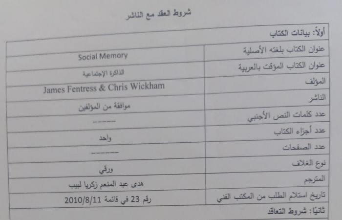 رغم
      صدوره..
      ما
      أسباب
      منع
      القومي
      للترجمة
      طرح
      كتاب
      "القبط
      والغرب"
      للبيع؟