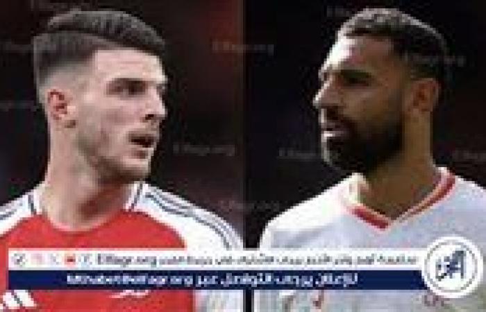 لا
      تفوتك
      مشاهده
      من
      هنا..
      بث
      مباشر
      لمباراة
      ليفربول
      وأرسنال
      يلا
      شوت
      اليوم
      دون
      تقطيع
      في
      الدوري
      الإنجليزي