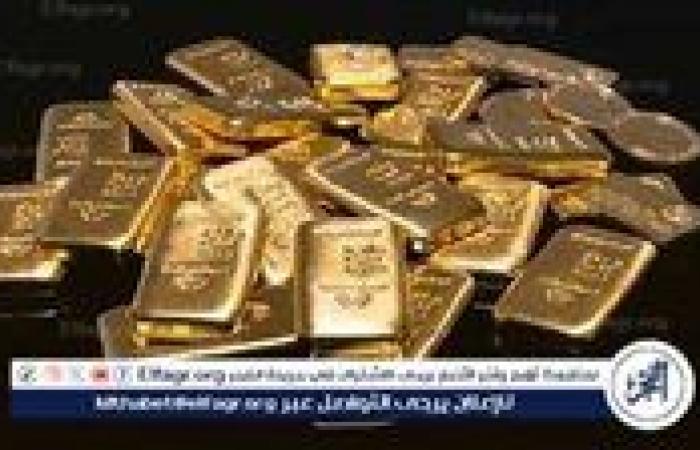 عيار
      21
      يتراجع..
      سعر
      الذهب
      اليوم
      في
      سوق
      الصاغة
      لجميع
      الأعيرة