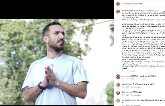 "الحمدلله
      هذه
      فترة
      بينت
      الحقيقي
      من
      المزيف"..
      زوجة
      على
      معلول
      توجه
      رسالة
      نارية
      لمجلس
      إدارة
      الأهلي