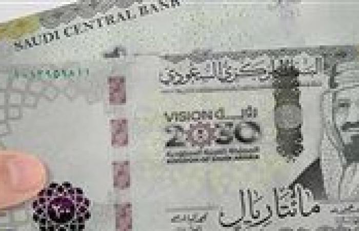 استقرار
      سعر
      الريال
      السعودي
      داخل
      مختلف
      البنوك
      اليوم
      الإثنين