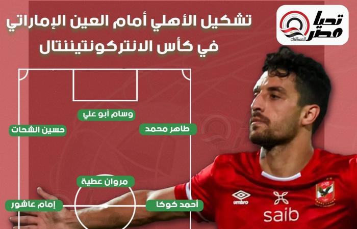 فيديو
      |زملكاوي
      يساند
      الأهلي
      أمام
      العين
      الإماراتي
      في
      كأس
      الانتركونتيننتال